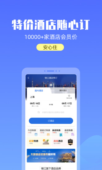 宝藏上海手机版(游上海) v2.2.0 1
