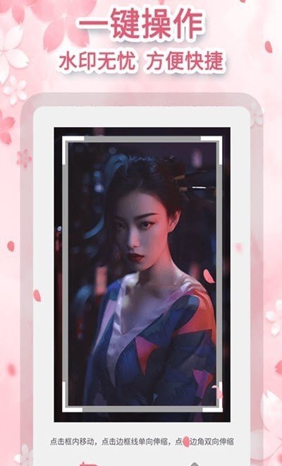 抖抖去水印 截图2