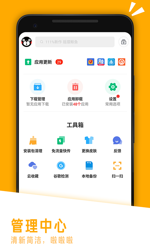 应用汇旧版本 截图1