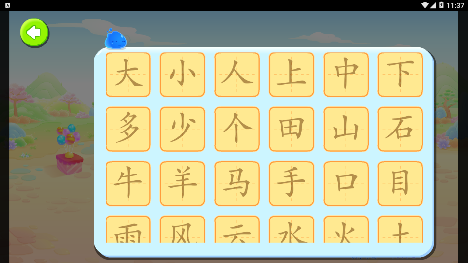 墨点识字app