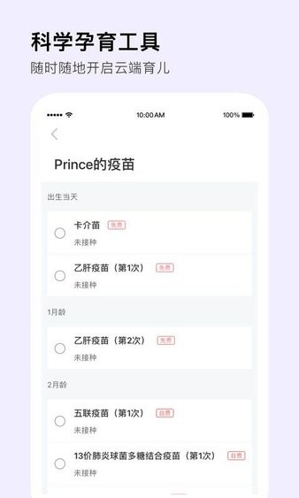 国妈社区app v1.2.1