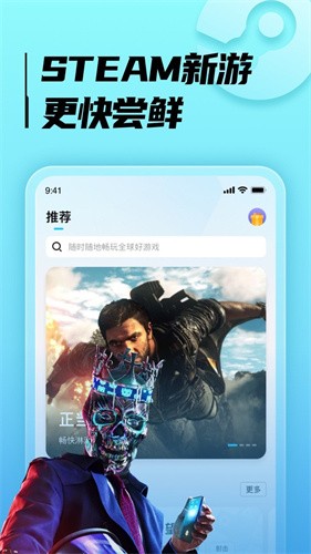 LuckStore云游戏 截图2