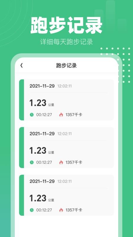 掌上走路宝 截图1