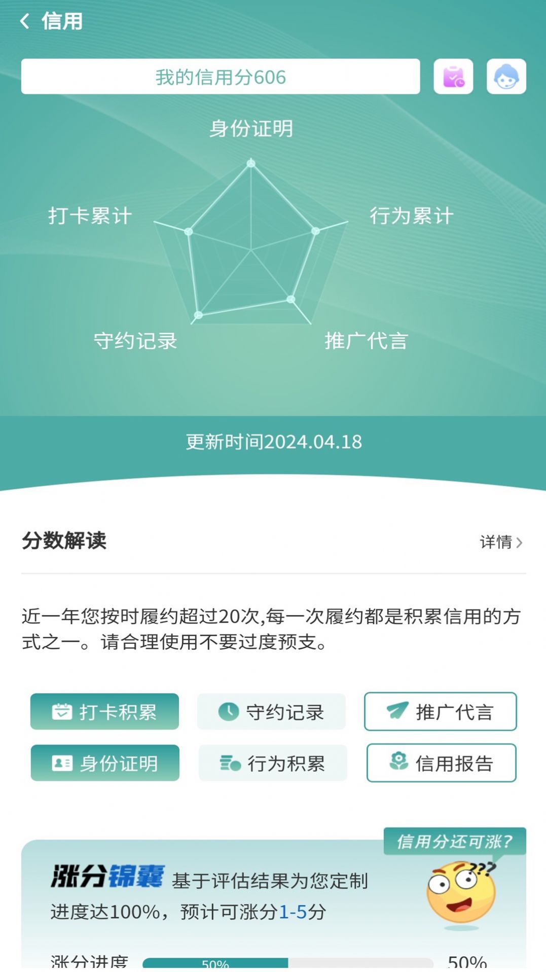 甜聘app 截图1