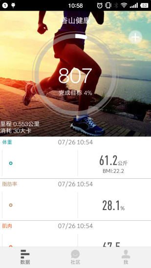 香山健康app 截图1