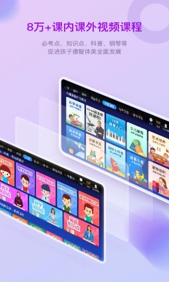 格灵课堂TV版 截图4