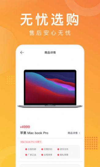 马上普惠app 截图1