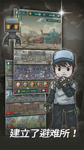 地下世界：避难所最新版 截图1