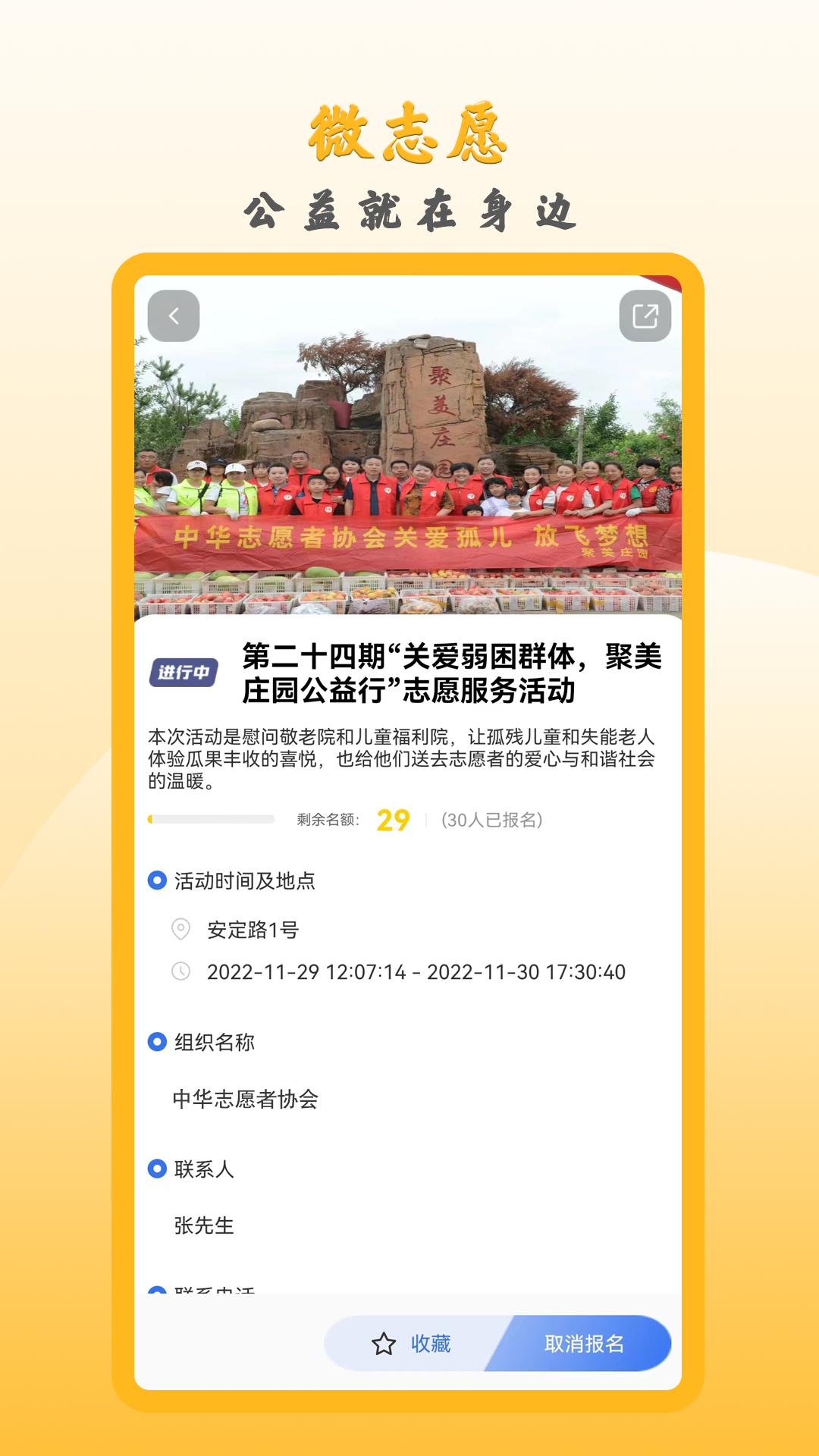 微志愿app 截图1