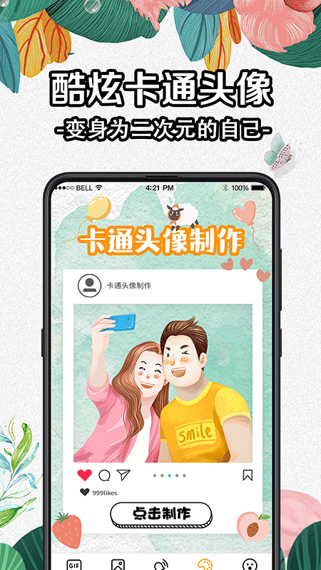 全局动态壁纸app 截图3