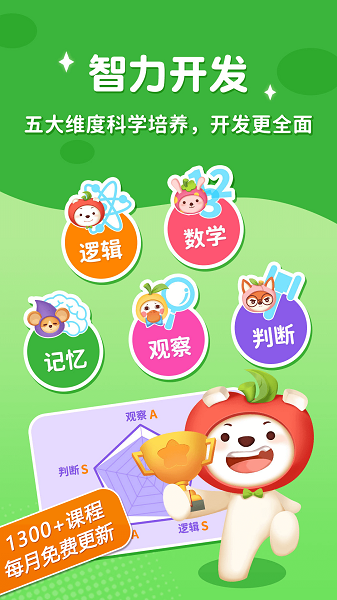 脑力大冒险免费版 截图1