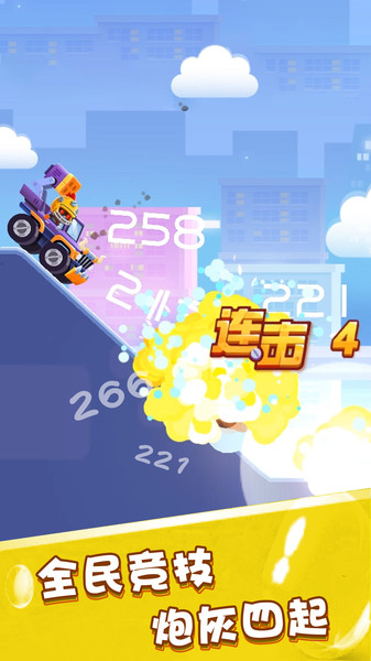 指尖战车最新版 截图2