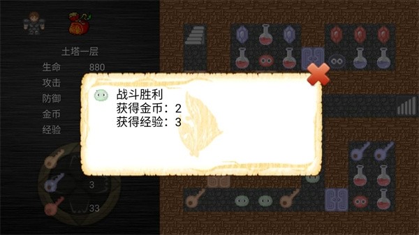 魔塔之降魔最终版 截图3