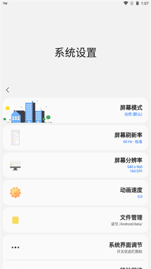 SAMHELPER最新版本 截图2