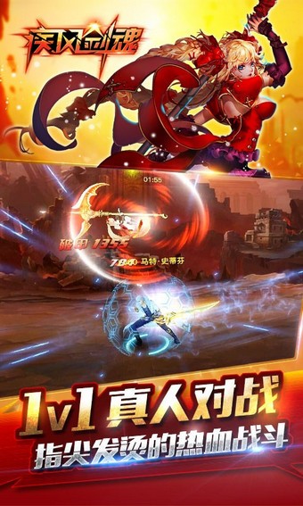 疾风剑魂正版 截图5