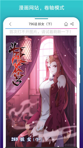 阅站漫画官方免费入口 截图3