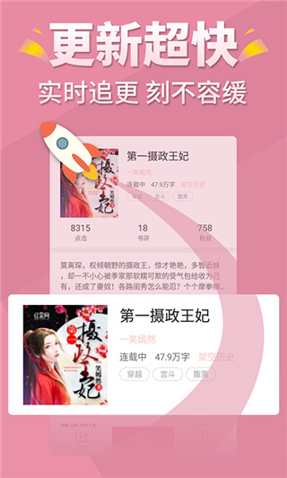 言情控小说 截图3