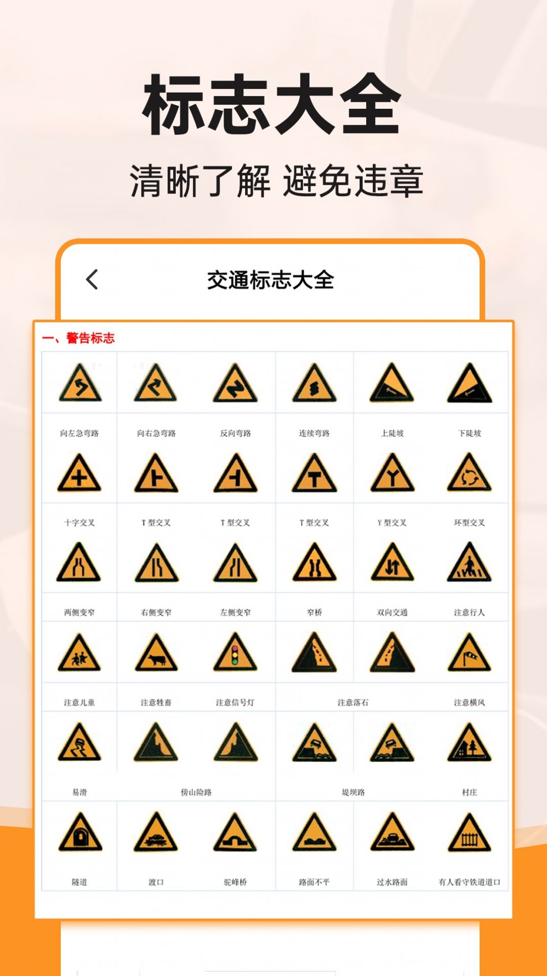 行驶违章查询app 截图1