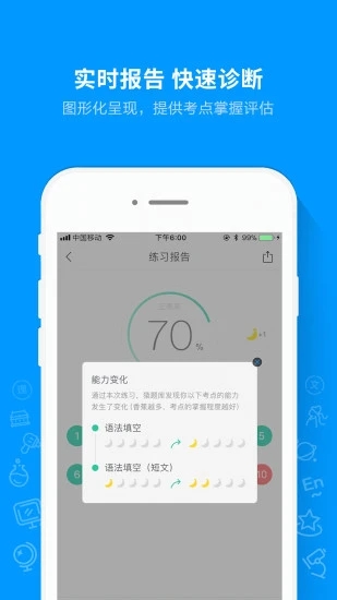 猿题库 9.24.1 截图3