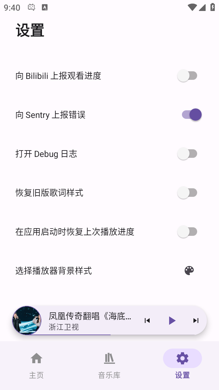 bbplayer安卓手机版 截图2