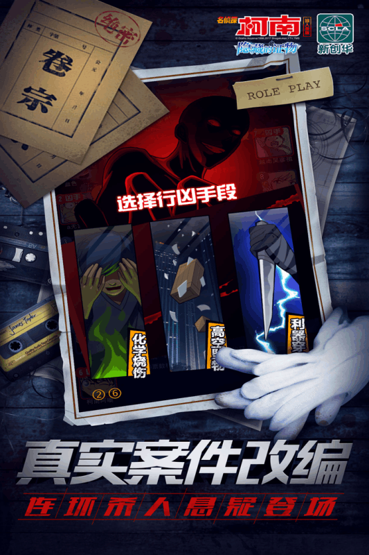 名侦探柯南绀青之拳 截图3