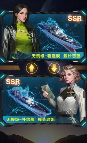 王牌战舰中文版 截图3
