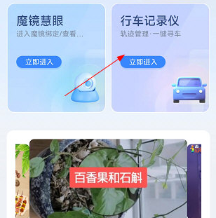 魔盘App家庭云盘 1