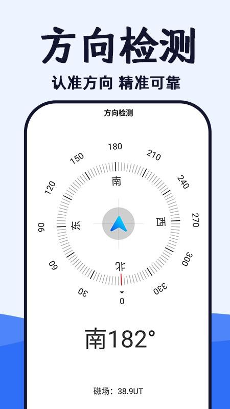 光速WiFi大师app v1.0.1 截图4