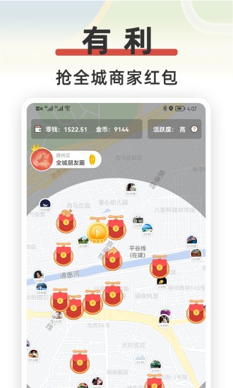 红信圈 截图4