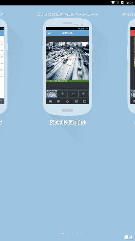 iVMS-5060app 截图3