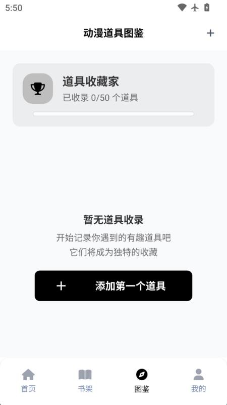 皮皮喵动漫 截图1