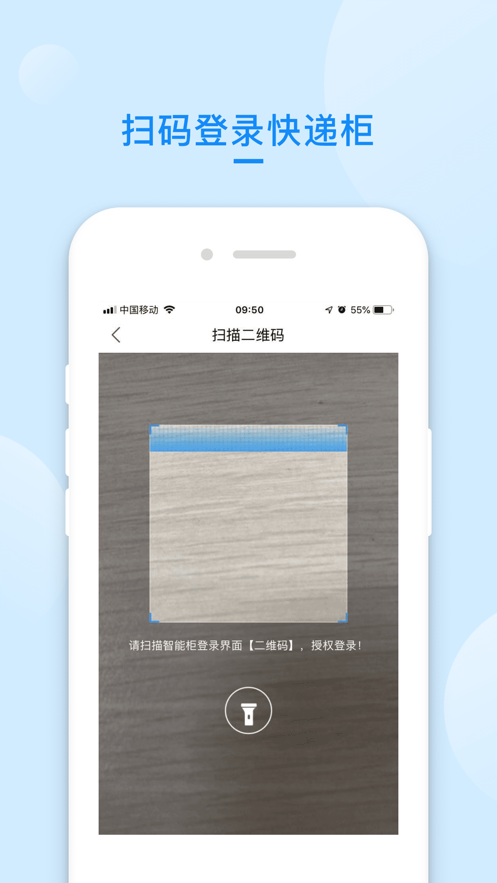 递管家快递员app 截图2