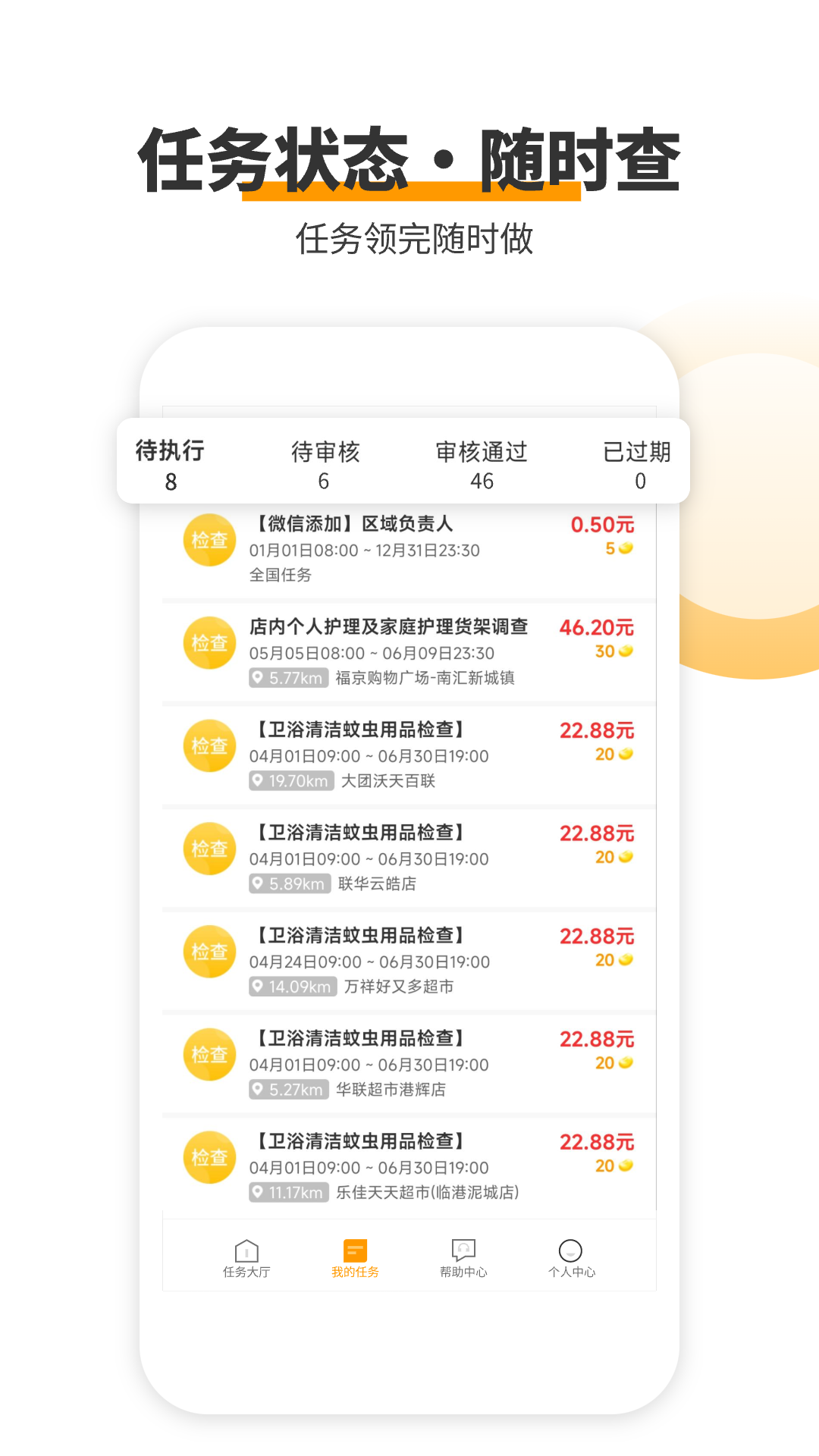 爱零工app最新版