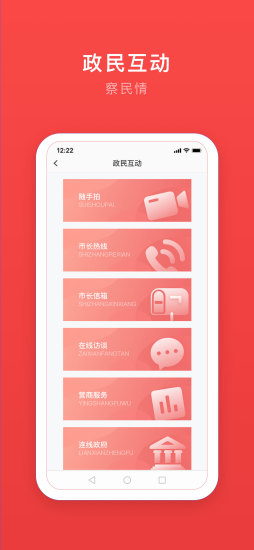 安馨办app下载 2.2.1 截图1