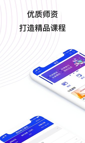 易工通手机版 v1.0.48 截图1