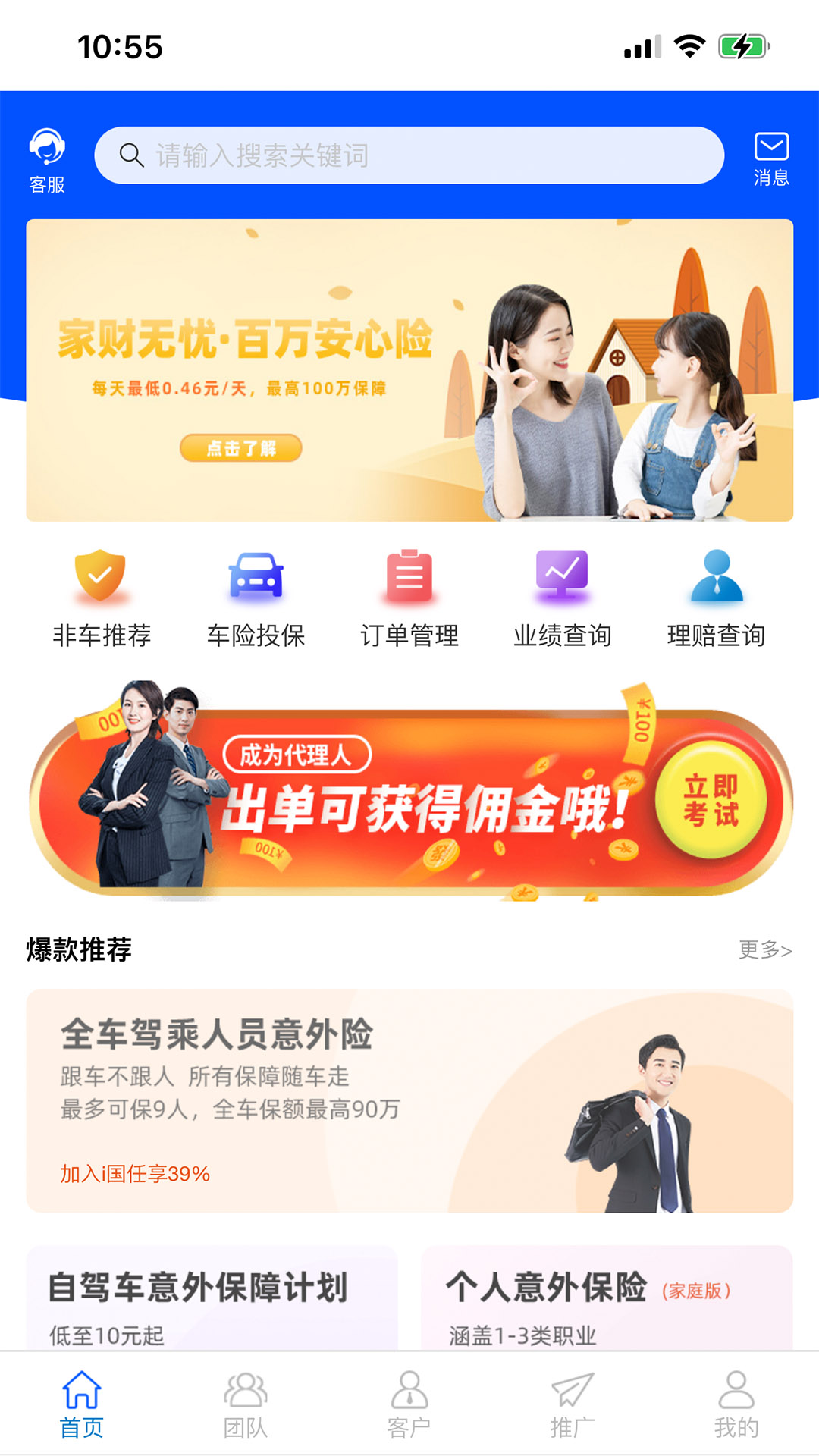 i国任官方版 截图3