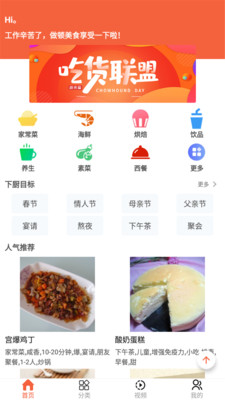 微小厨app 截图2