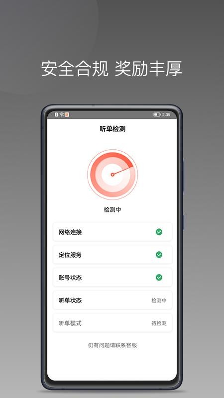 来回快车app最新版