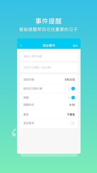 树洞日记软件 1.0.1