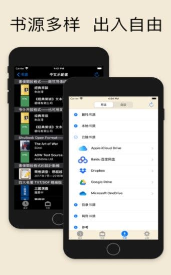 ShuBook X 书仆app 截图1