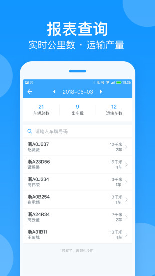 安智连app 7.0.7 截图2