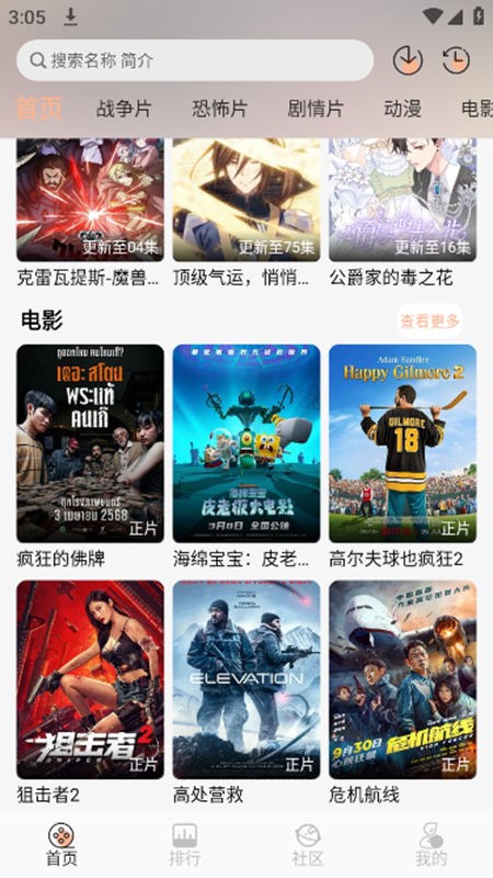 白鸽影视仓TV 截图2