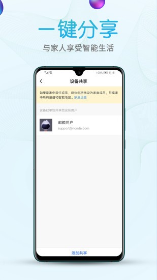 艾隆达app 2.3.0