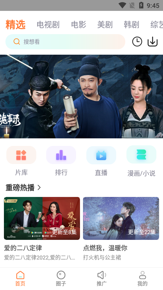 王牌影院正版下载 截图4