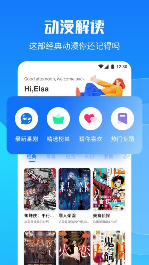 烟花动漫板app