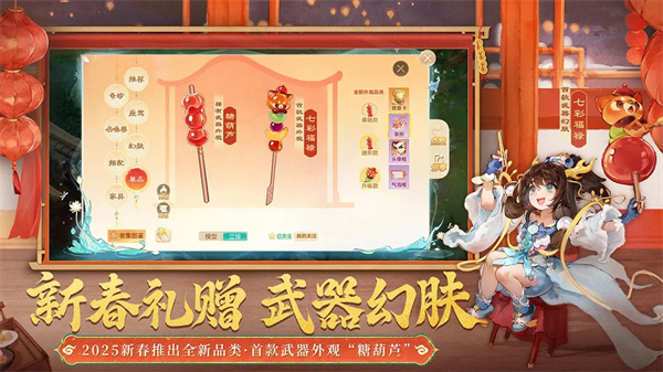 大话西游2手游官方版 截图4