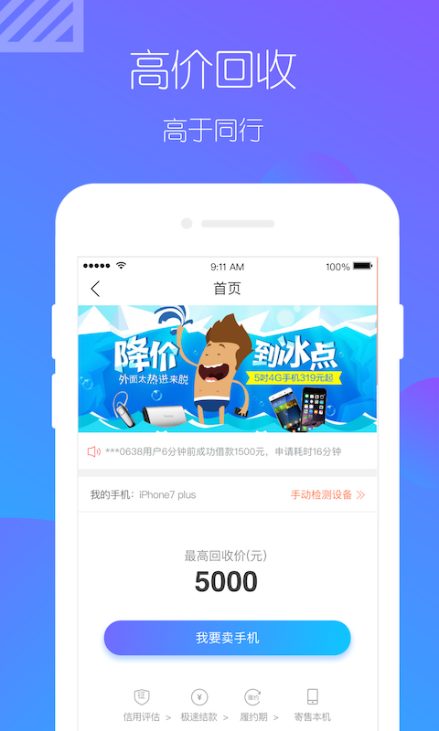 虾花花app 截图4