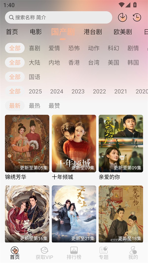 叮当影视app官方版 截图2