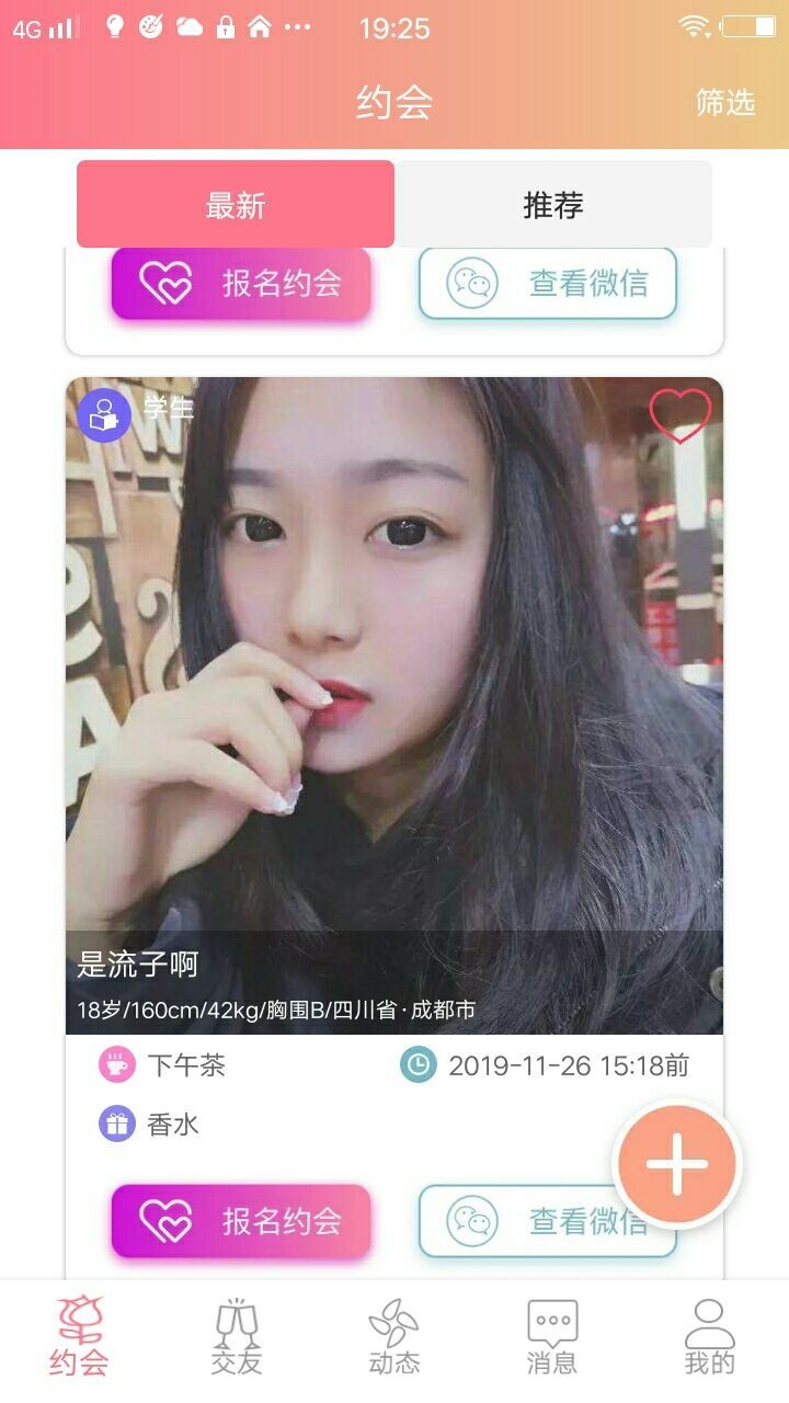 柚见 截图1