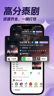 泰剧tv泰剧网2025 截图1